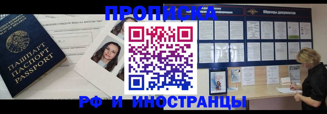миграционный учет в Елизово