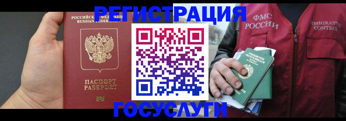 прописка от собственника в Елизово