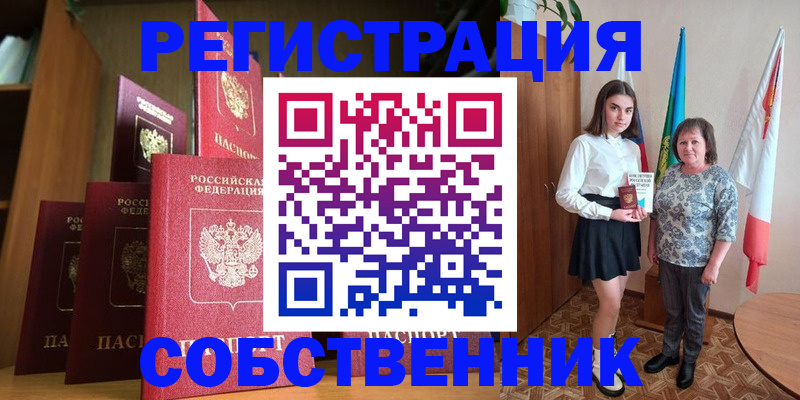 прописка гарантия в Елизово